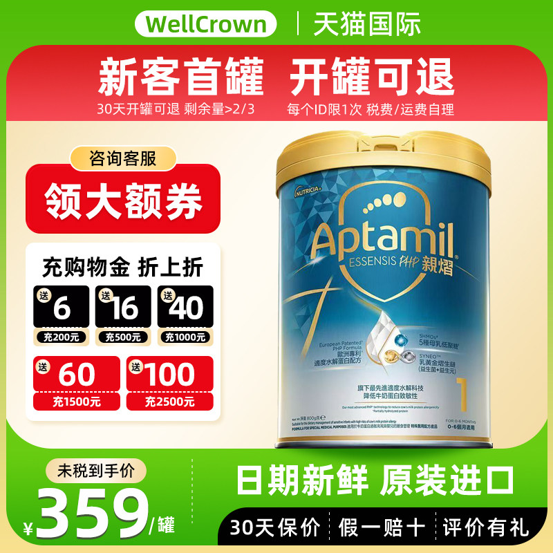 爱他美奇迹白罐奶粉一段1段益生菌配方牛奶粉适度水解蛋白0-6个月