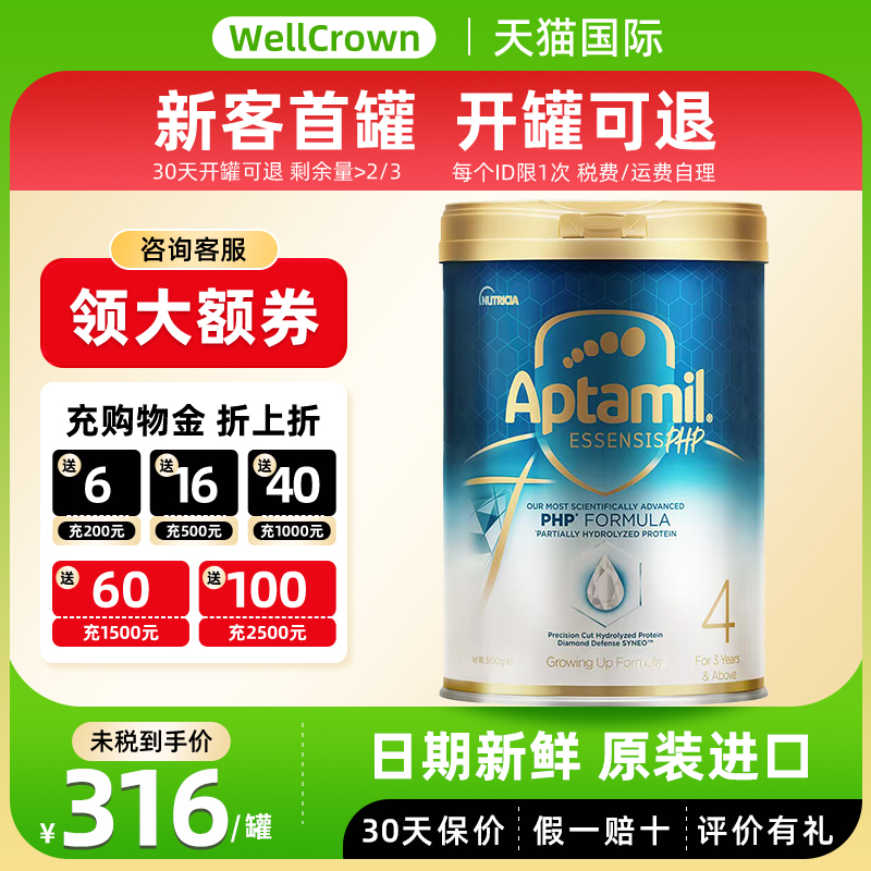 爱他美奇迹白罐牛奶粉4段四段婴儿益生菌配方适度水解蛋白3岁以上