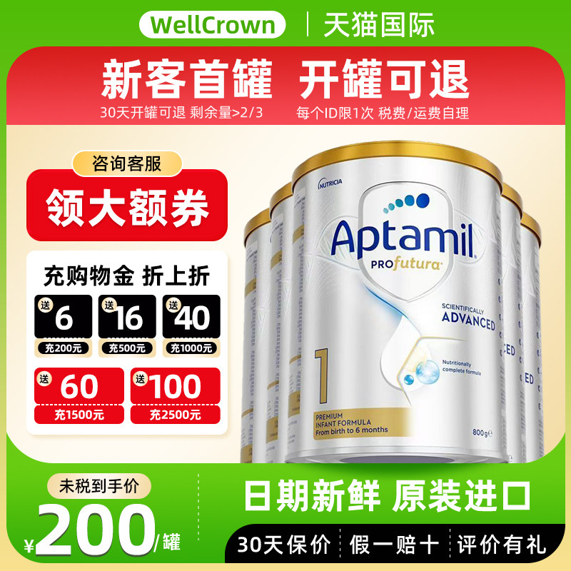 Aptamil澳洲爱他美白金一段0-6个月新西兰婴幼儿配方奶粉800g*6罐