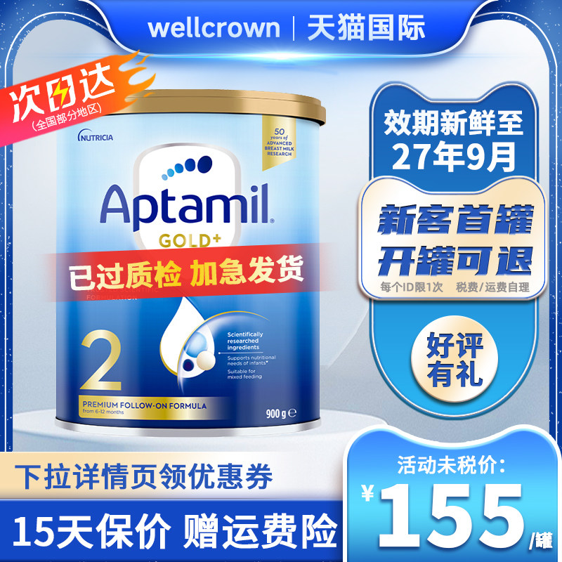 Aptamil澳洲爱他美2段金装6-12月新西兰进口婴幼儿牛奶粉二段900g