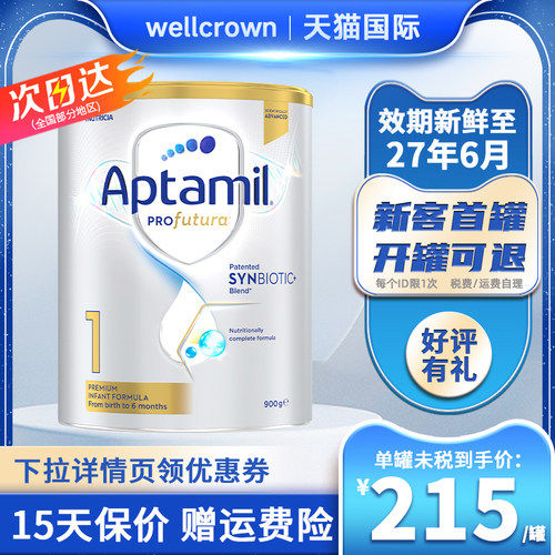 aptamil澳洲爱他美白金1段900g