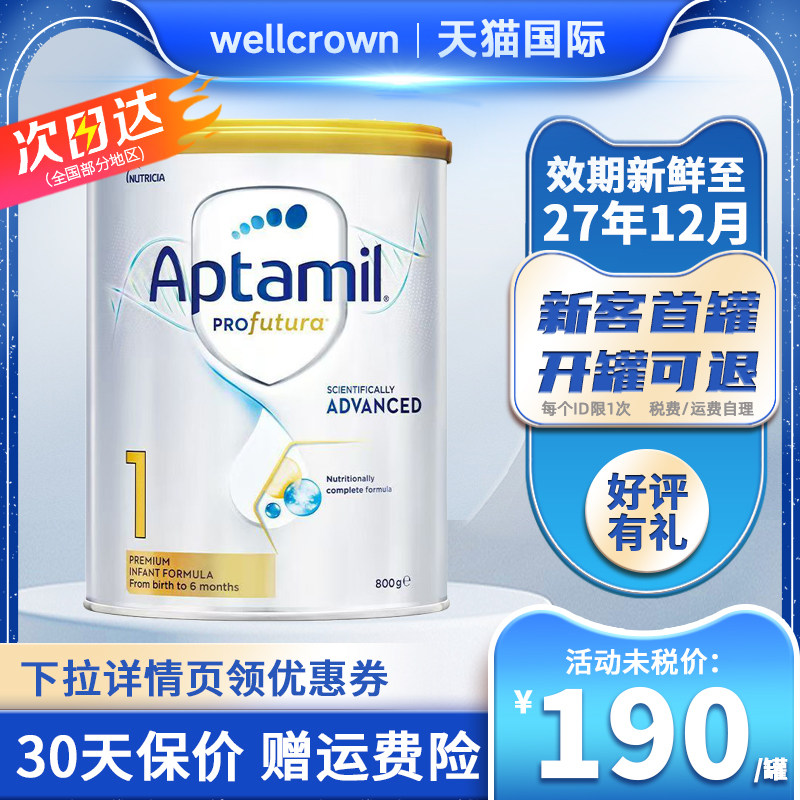 Aptamil澳洲爱他美白金一段0-6个月新西兰进口婴幼儿配方奶粉800g
