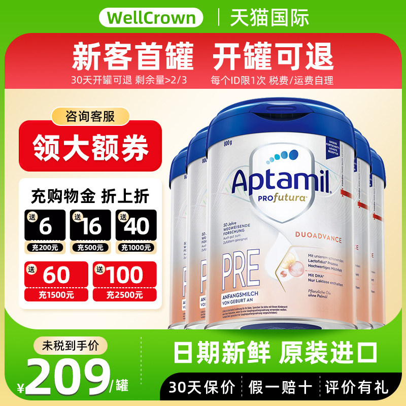 Aptamil德国爱他美白金版pre段进口0-6个月儿婴幼儿奶粉800g*6罐