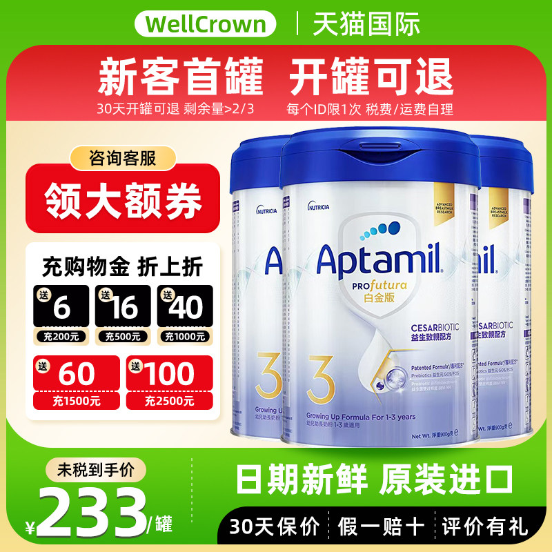 德国爱他美港版白金致亲3段1-3岁1岁+儿童婴儿进口牛奶粉三段900g