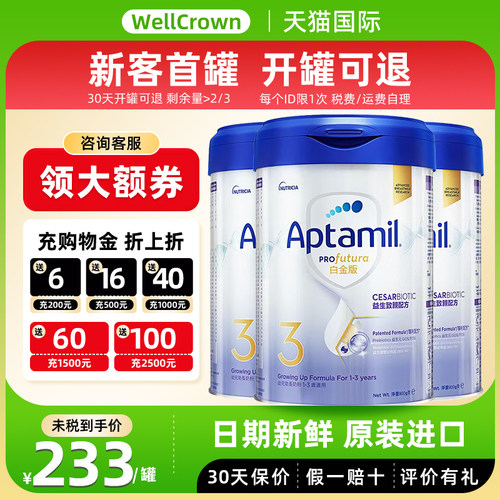 港版爱他美白金致亲3段900g