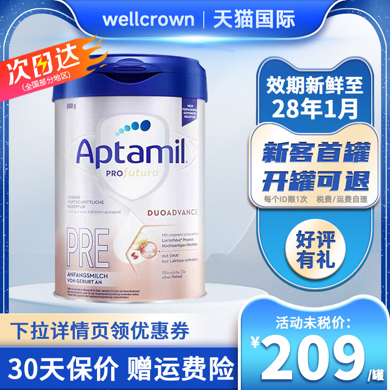 Aptamil德国爱他美白金版pre段奶粉0-6个月新生儿婴幼儿HMO牛奶粉