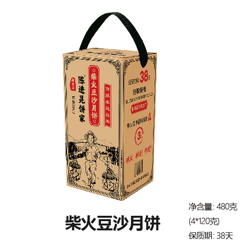 陈进晃柴火豆沙月饼手提盒送礼月饼独立包装蛋黄豆沙冬蓉伍仁月饼