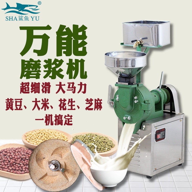 小型商用家用电动石磨黄豆浆机全花生芝麻酱辣椒机自动磨浆机玉米
