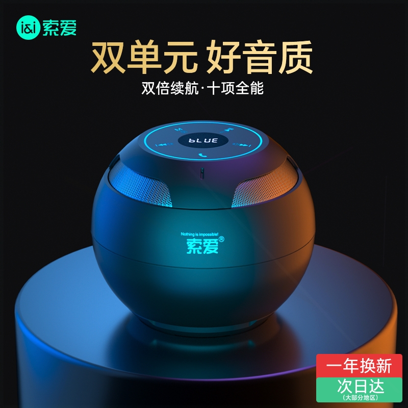 索爱S35音响蓝牙音箱高音质家用