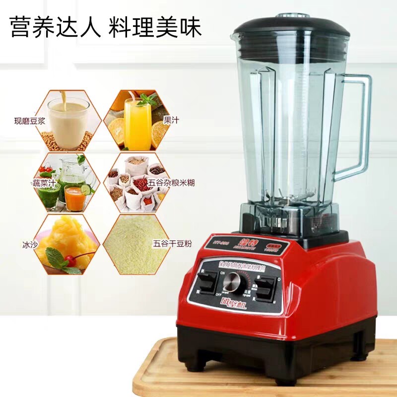 煌特HT-998破壁机料理机榨汁机现