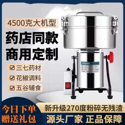 商用药材大功率粉碎机香料磨粉机