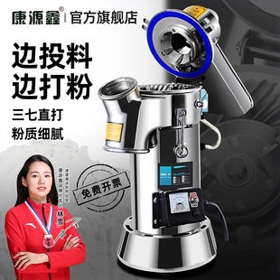 康源鑫流水式 中藥粉碎機(jī)商用藥材機(jī)天麻三七磨粉機(jī)打粉機(jī)超細(xì)研磨