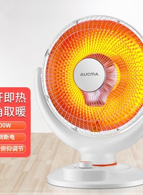 澳柯玛小太阳取暖器电暖扇家用电器小型电暖气暖器暗光速热烤火