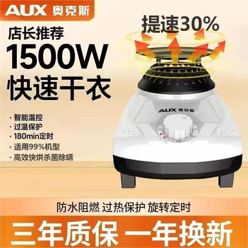 奥克斯通用主机烘干机干衣机热泵干发热机器家用小型机头烘衣服速