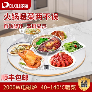 多丽暖菜板带火锅饭菜保温板家用能神器加热暖菜板餐桌转盘多功