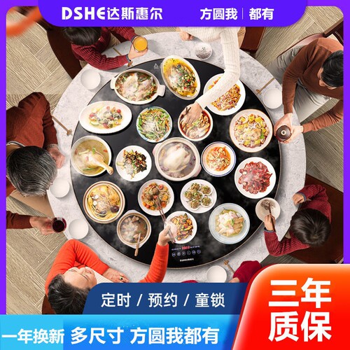 达斯惠尔饭菜保温板家用热菜板神
