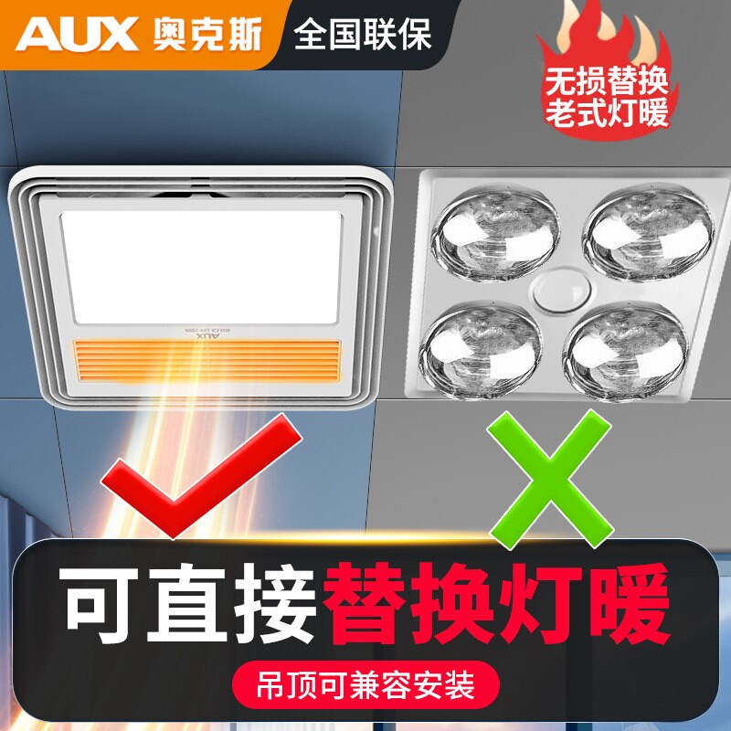 灯暖替代者浴霸灯取暖卫生间风暖