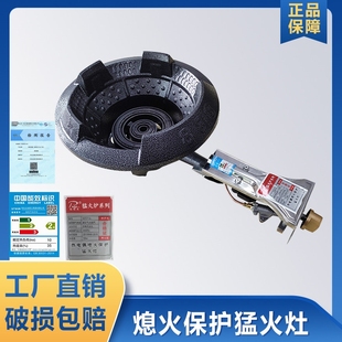 商用熄火保护猛火灶液化气大火力息保低压爆炒炉猛火炉天然气饭店