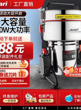 Auari奥力中药粉碎机不锈钢葛根