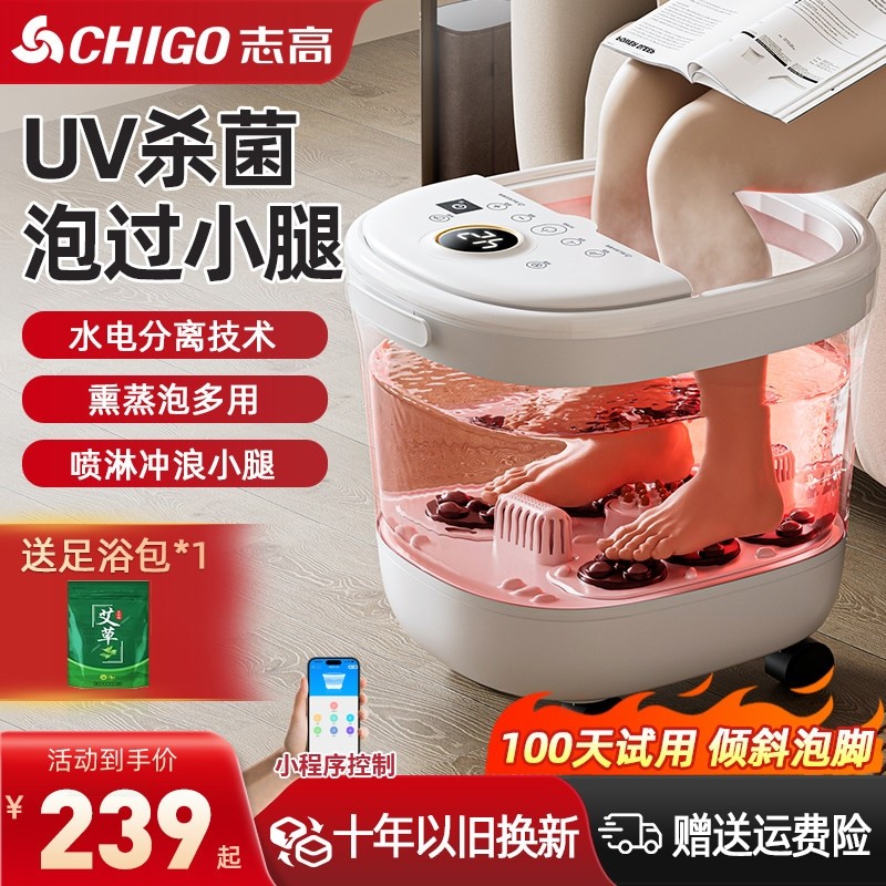 志高泡脚桶电动按摩足浴盆全自动用足浴器加热恒温洗脚盆高深桶家,个人护理/保健/按摩器材,足浴器,淘宝优惠券,粉丝福利购,淘宝优惠卷