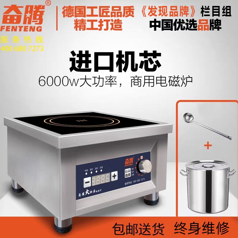 用电磁炉平面煮汤炉商业厨房专用