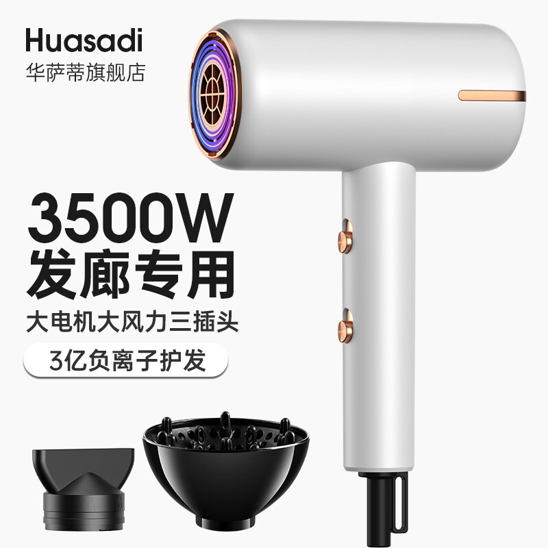 发廊吹风机家用大功率3000W理发