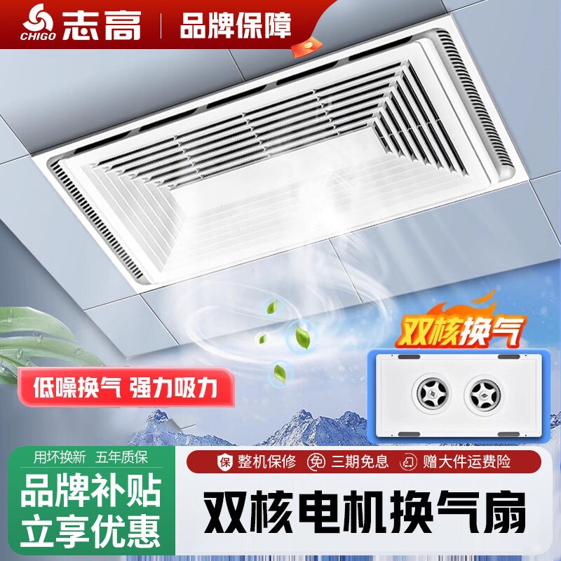 志高集成吊顶换气扇300x600静音程嵌入式排气排风扇强力天花板工