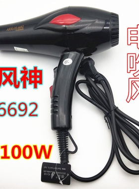 风神AIOLOS6692发廊专用家用美发功率冷热风筒国宏包邮电吹风机大