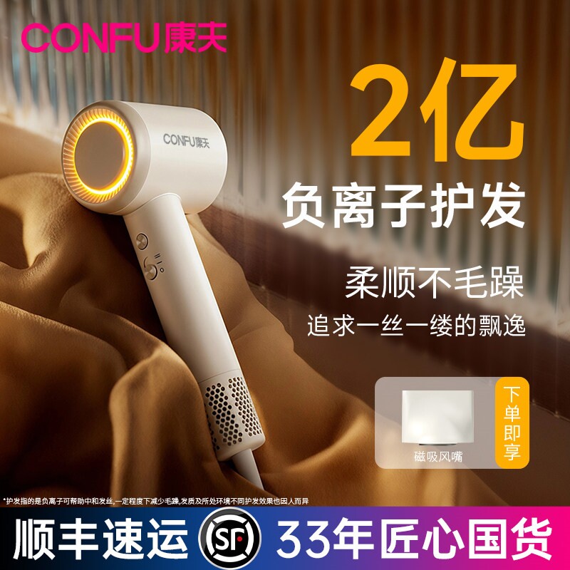 CONFU康夫F11高速吹风机家用大功