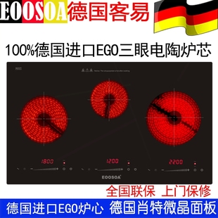 原装 德国客易三眼电陶炉嵌入式 进三头电磁炉三灶家用灶口静音爆炒