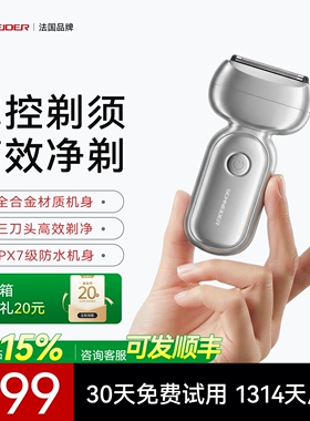 SCHNEIDER往复式电动剃须刀男士2