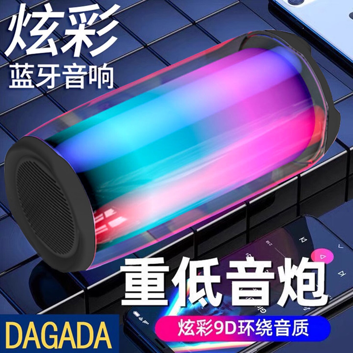 新款小型音响蓝牙音箱大音量HIFI卡重低音炮立体声RGB灯效声效插