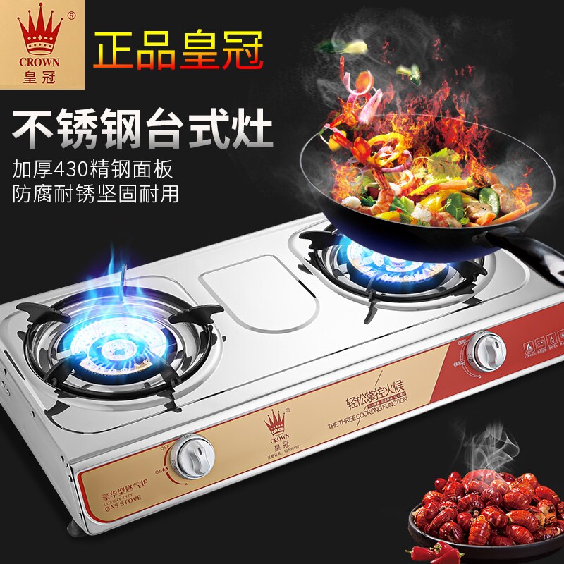 正品皇冠煤气灶家用液化气双灶加