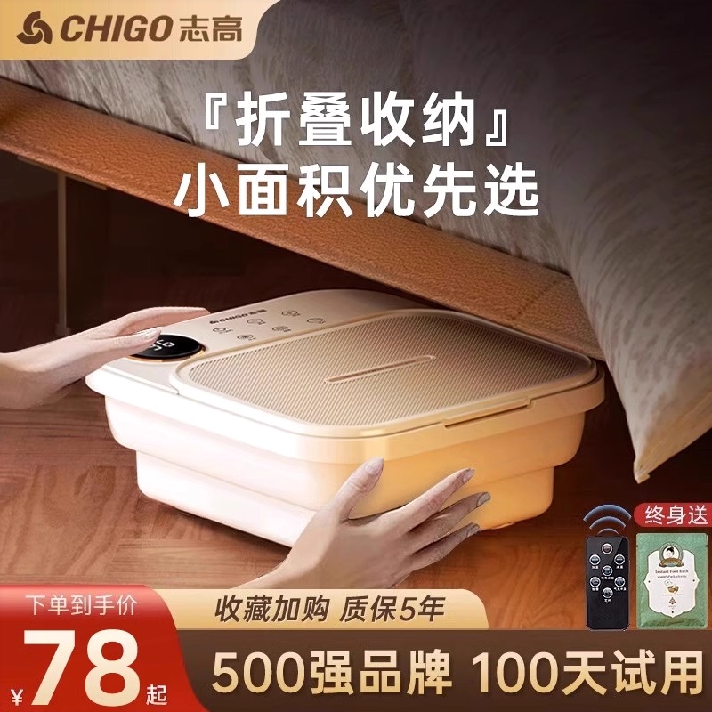 志高折叠泡脚桶电动足浴盆加热恒