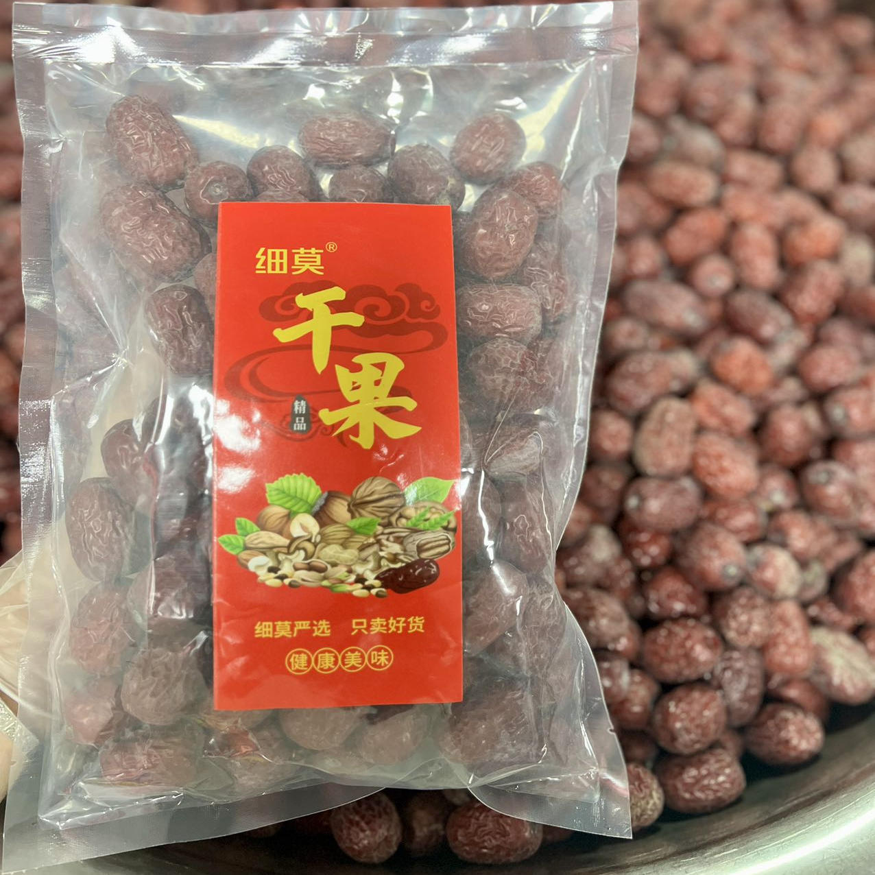 细莫灰枣新疆特产礼盒装500g*5包/盒