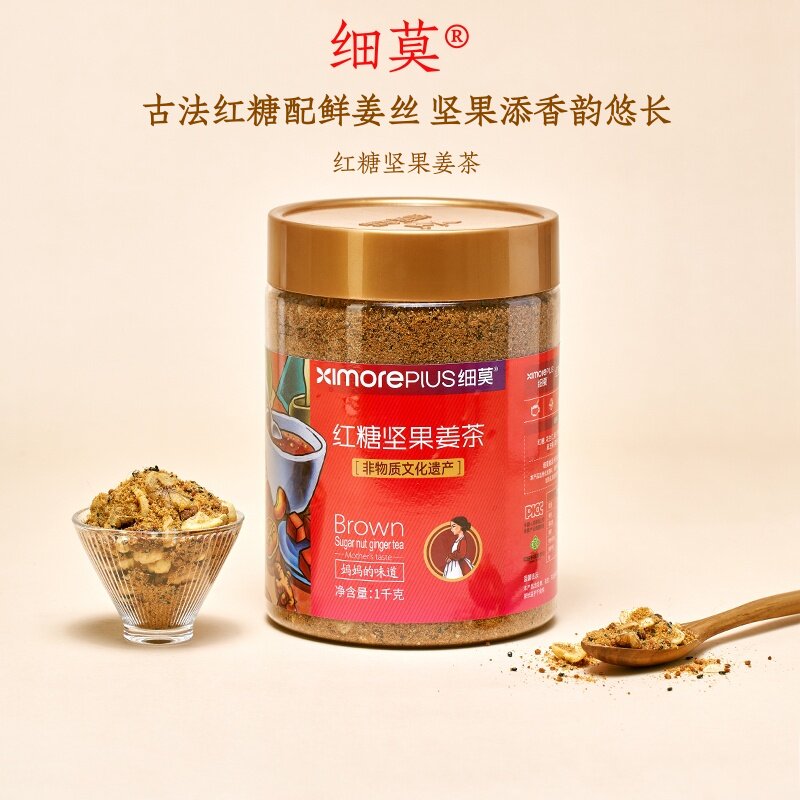 细莫红糖坚果姜茶1000g正宗传统手工姜母姜汁核桃月子姨妈必备