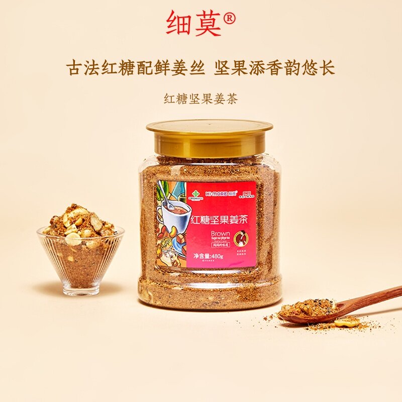 细莫红糖坚果姜茶480g/瓶