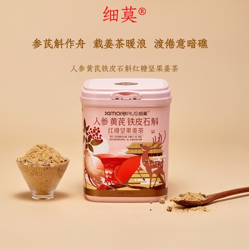 细莫人参黄芪铁皮石斛红糖坚果姜茶500g/罐姨妈月子姜母茶姜汁泡