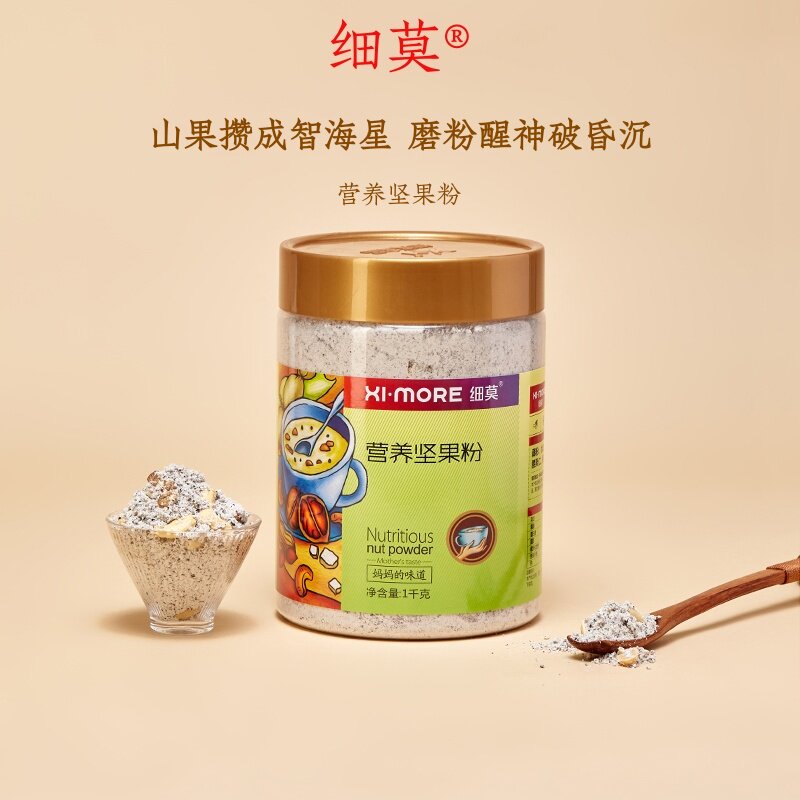 细莫营养坚果粉1000g/罐