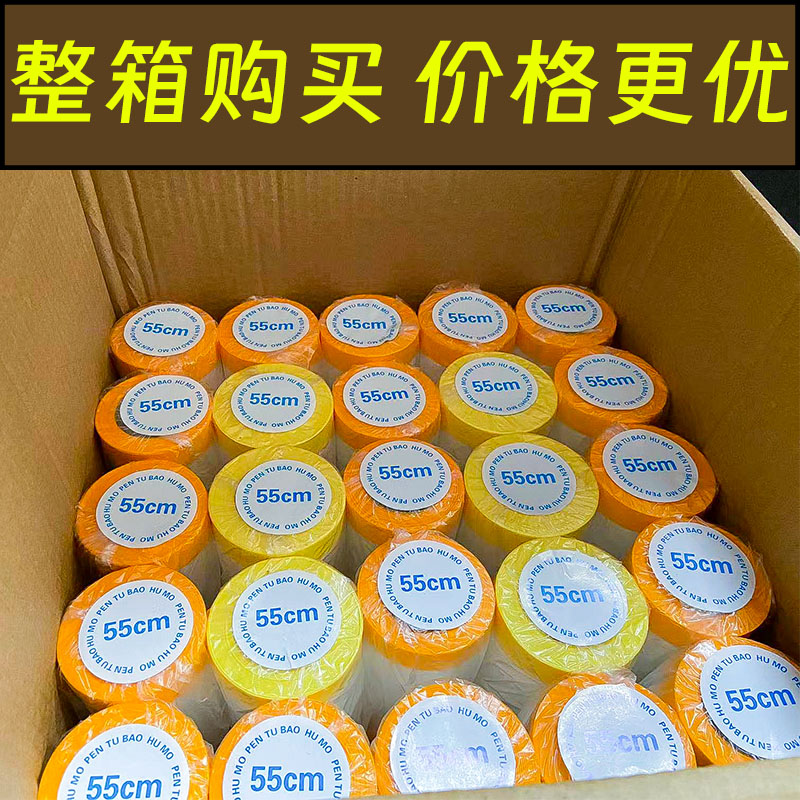 保护膜喷漆遮蔽膜防尘薄膜