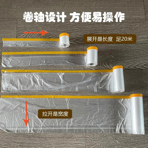 喷漆遮蔽膜宿舍一次性家具防尘罩