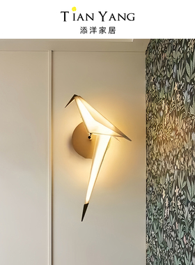 荷兰mooi perch现代创意千纸鹤小鸟客厅过道壁灯温馨卧室床头灯