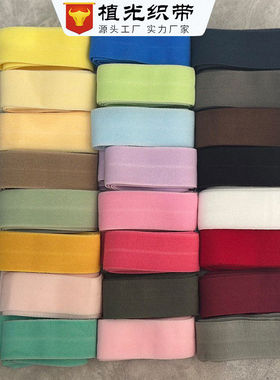 亚马逊跨境24色袋装混装彩色弹力对折2cm氨纶无光包边条服装辅料