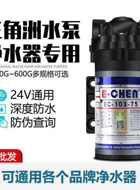 三角洲压泵24V净水器自吸泵75G100G400G600G电机水泵隔膜泵
