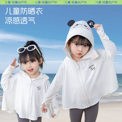 儿童防晒衣夏季防紫外线卡通防晒服薄款连帽女童透气防晒外