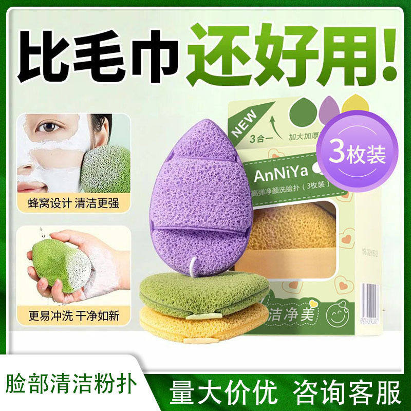 手指套洁颜扑水滴手套洗脸扑海绵洁面扑擦脸去泥膜卸妆温和变大,家庭/个人清洁工具,面扑/粉扑,淘宝优惠券,粉丝福利购,淘宝优惠卷