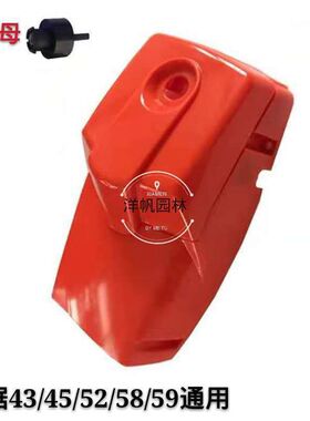 汽油锯上盖43/45/52/58/59伐木油锯空滤器盖缸体外壳总成通用配件