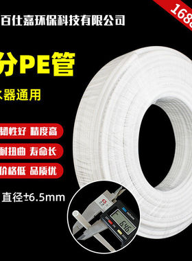 2分PE管净水器家用厨房通用RO反渗透纯净水机软管连接配件
