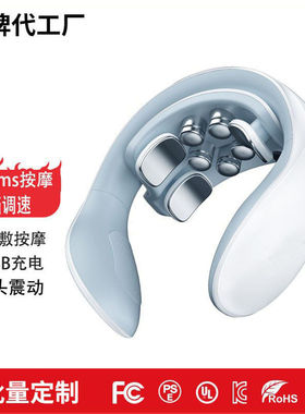 颈椎按摩器肩颈部按摩仪多功能脖子电动热敷脉冲家用礼品护颈仪