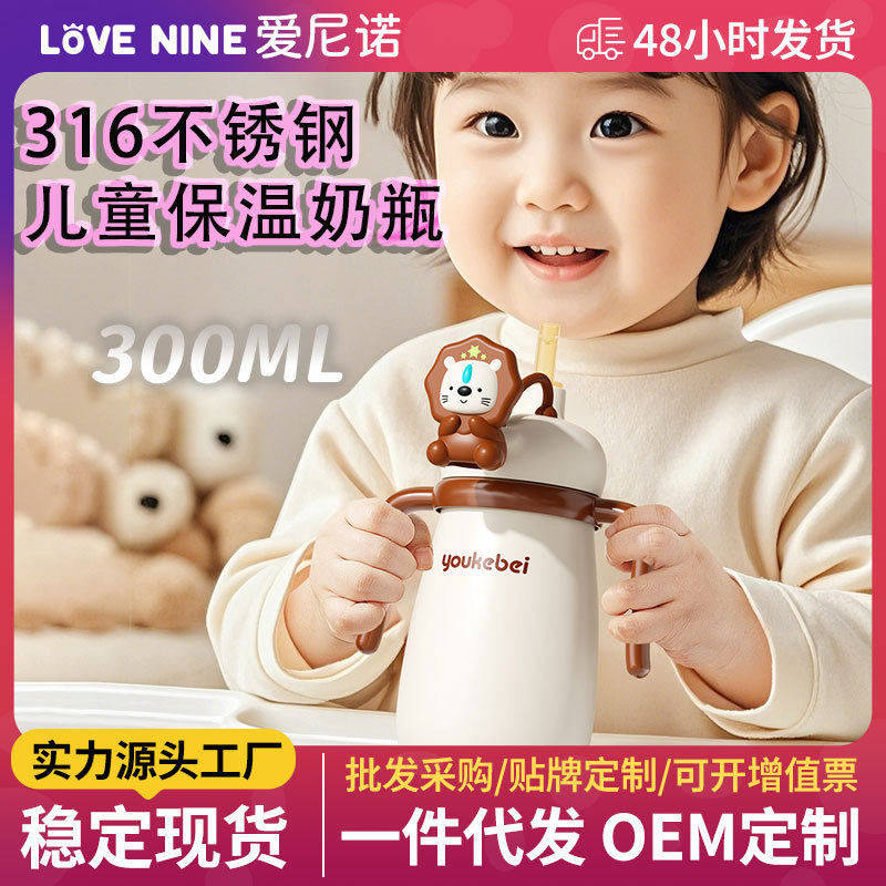 儿童保温杯 316不锈钢保温奶一岁以上外出便携恒温吸管水杯,餐饮具,保冷/保温杯,淘宝优惠券,粉丝福利购,淘宝优惠卷